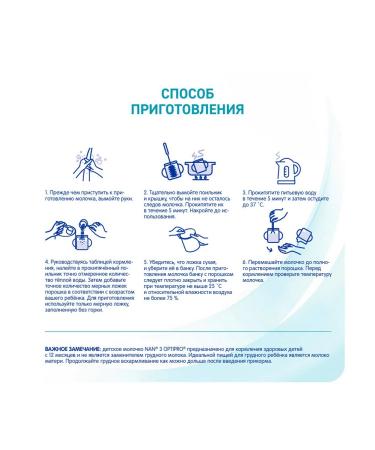 NAN Milk for Growth NAS 3 Optipro 800 g from 12 months - Buy Online on GoSupps.com