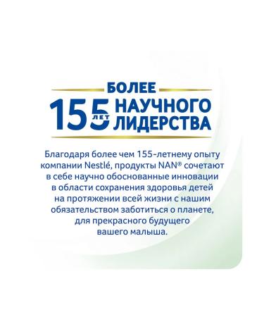 NAN A mixture of triple comfort 400g from 0 months - Buy Online on GoSupps.com