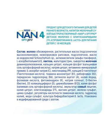 NAN Milk for Growth NAS 4 Optipro 800 g from 18 months - Buy Online on GoSupps.com