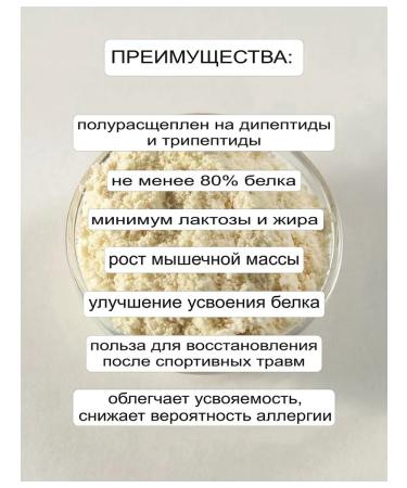 CARBERY Wede -protein hydrolyzate (80% protein) 500 g - Buy Online on GoSupps.com