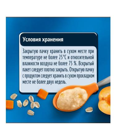 Gerber Silent oatmeal oatmeal with pumpkin apricot from 5 months. 180g - Buy Online on GoSupps.com