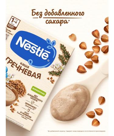 Nestle Buckwheat porridge to start feeding 200g - Buy Online on GoSupps.com