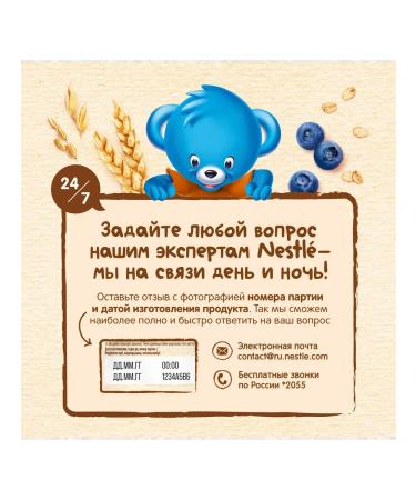 Nestle Buckwheat porridge to start feeding 200g - Buy Online on GoSupps.com