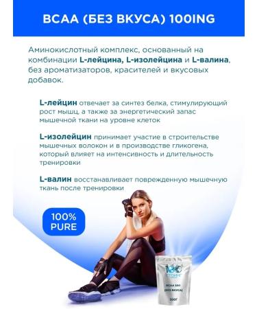 STOING BCAA 2 1 1 Powder without the taste of VSAA BCAA BOING 500 g - Buy Online on GoSupps.com