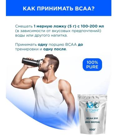 STOING BCAA 2 1 1 Powder without the taste of VSAA BCAA BOING 500 g - Buy Online on GoSupps.com