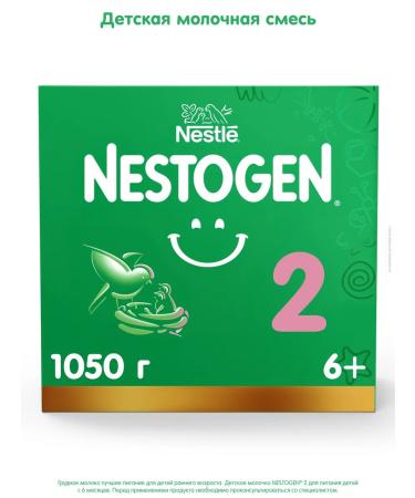 NESTOGEN Nessful 2 with prebiotics for children from 6 months. 1050g