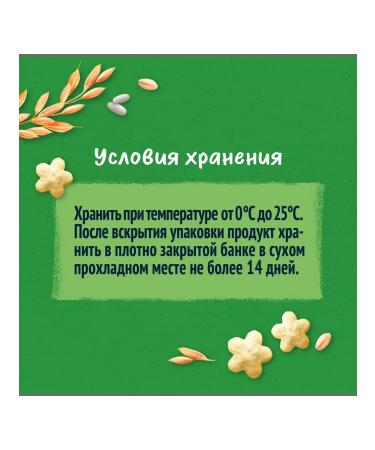 Gerber Rice and wheat snacks with banana - Buy Online on GoSupps.com