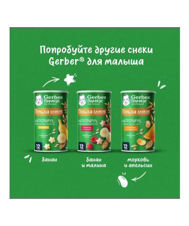 Gerber Rice and wheat snacks with banana - Buy Online on GoSupps.com