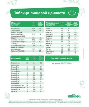 NESTOGEN Nessful 3 with lactobacilli from 12 months 600 g - Buy Online on GoSupps.com