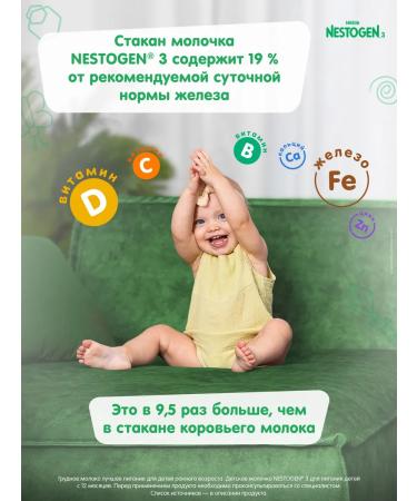 NESTOGEN Nessful 3 with lactobacilli from 12 months 600 g - Buy Online on GoSupps.com