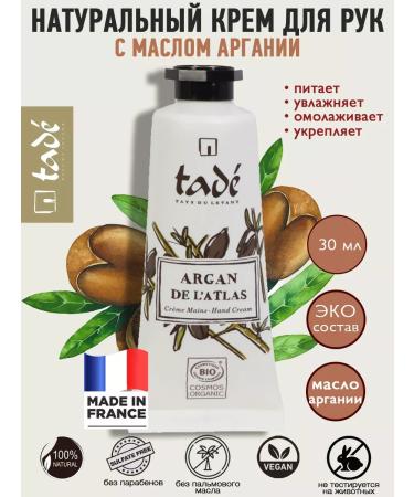 TADE Organic hand cream with Argania oil 30 ml France - Buy Online on GoSupps.com