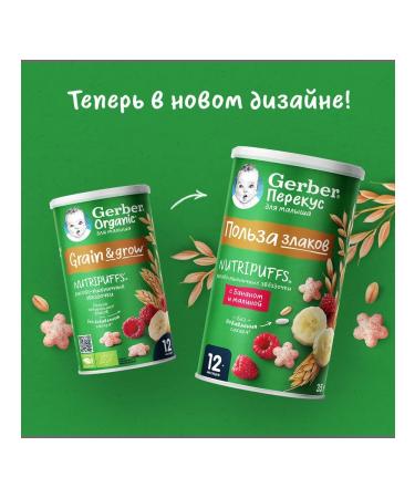 Gerber Snakes with banana and raspberries - Buy Online on GoSupps.com