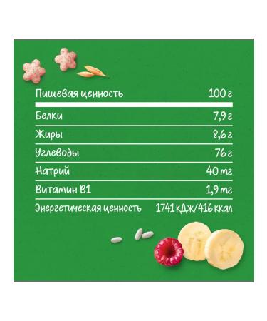 Gerber Snakes with banana and raspberries - Buy Online on GoSupps.com