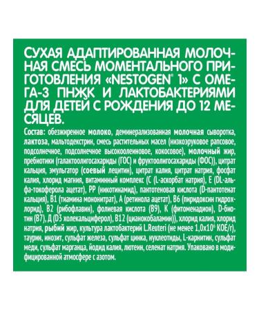 NESTOGEN Snowy 1 for regular soft stool from 0 months 600 g - Buy Online on GoSupps.com