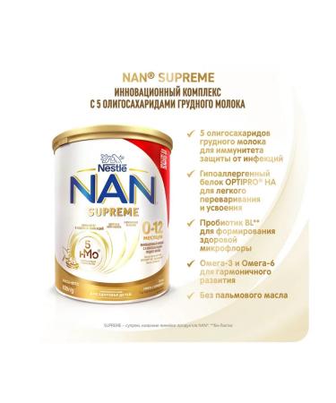 NAN Supreme 1 800 g NAS mixture 0-12 months - Buy Online on GoSupps.com