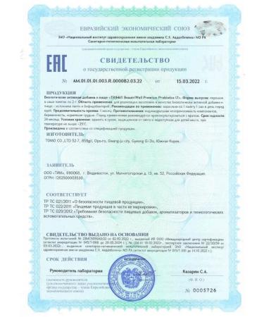 Trimay Probiotic detox for weight loss and intestines - Buy Online on GoSupps.com