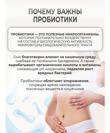Trimay Probiotic detox for weight loss and intestines - Buy Online on GoSupps.com