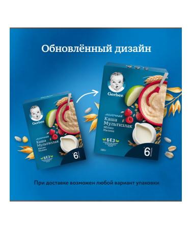 Gerber Milk porridge with apple and raspberries from 6 months. 180g - Buy Online on GoSupps.com