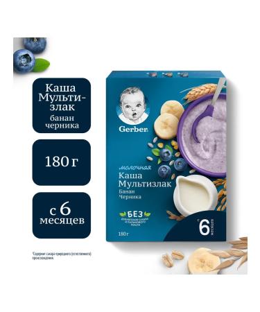 Gerber Milk porridge with banana and blueberries from 6 months 180g