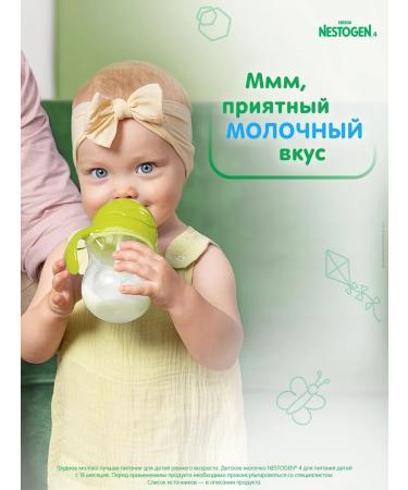 NESTOGEN Nessful 4 with prebiotics and lactobacilli of L.Reuteri. 900g - Buy Online on GoSupps.com