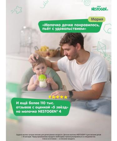 NESTOGEN Nessful 4 with prebiotics and lactobacilli of L.Reuteri. 900g - Buy Online on GoSupps.com