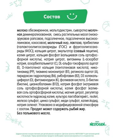 NESTOGEN Nessful 4 with prebiotics and lactobacilli of L.Reuteri. 900g - Buy Online on GoSupps.com