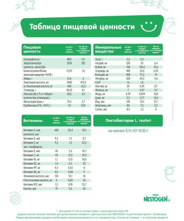 NESTOGEN 4 with lactobacilli from 18 months 600g - Buy Online on GoSupps.com