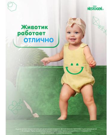 NESTOGEN 4 with lactobacilli from 18 months 600g - Buy Online on GoSupps.com