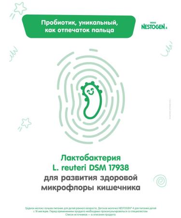 NESTOGEN 4 with lactobacilli from 18 months 600g - Buy Online on GoSupps.com