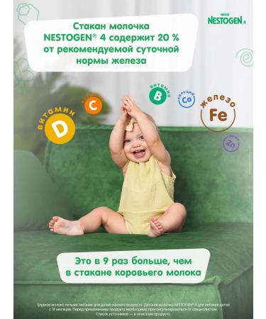 NESTOGEN 4 with lactobacilli from 18 months 600g - Buy Online on GoSupps.com