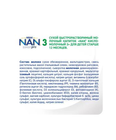 NAN NAS 3 dairy 400 g per 12 months - Buy Online on GoSupps.com
