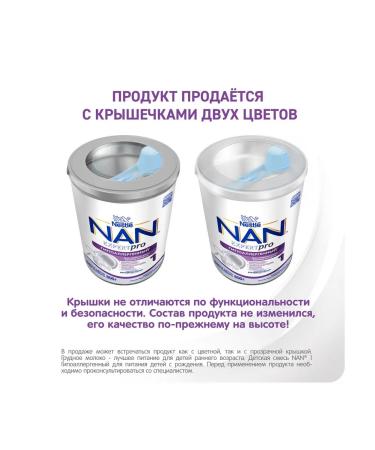 NAN Mixture of NAS hypoallergenic 1 Optipro 800 g per month - Buy Online on GoSupps.com