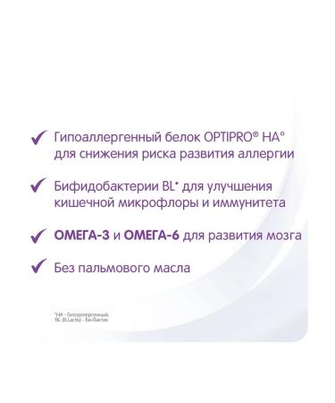 NAN Mixture of NAS hypoallergenic 1 Optipro 800 g per month - Buy Online on GoSupps.com