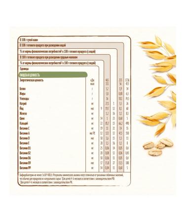 Nestle Oatmeal for continuing feeding 200g with bifidobacteria BL - Buy Online on GoSupps.com