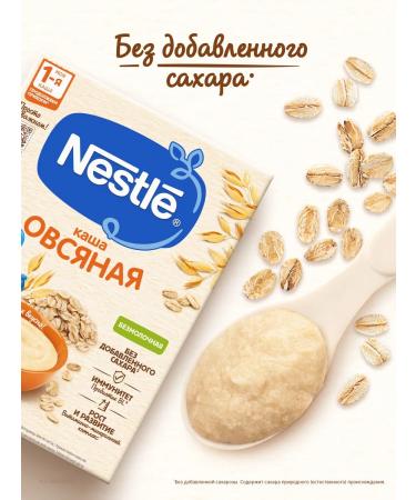 Nestle Oatmeal for continuing feeding 200g with bifidobacteria BL - Buy Online on GoSupps.com