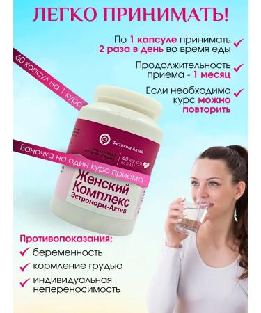 Fitokom Altai Women's vitamin complex Estronorm-Aktiv Dad 60 Capsules - Buy Online on GoSupps.com