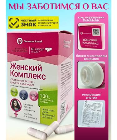 Fitokom Altai Women's vitamin complex Estronorm-Aktiv Dad 60 Capsules - Buy Online on GoSupps.com