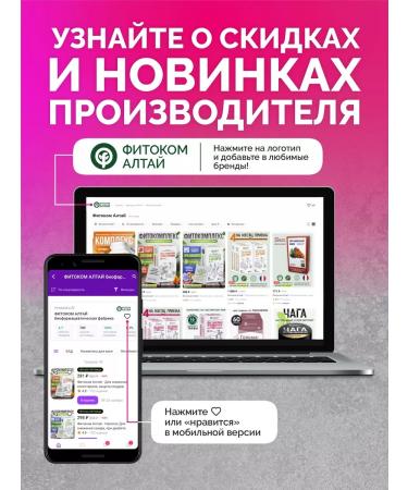 Fitokom Altai Women's vitamin complex Estronorm-Aktiv Dad 60 Capsules - Buy Online on GoSupps.com