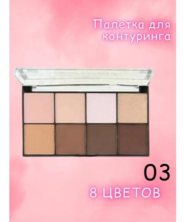 CosmiStuchki Palette for contouring blush color with shimmer nude