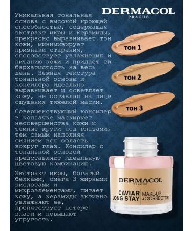 Dermacol Persistent foundation and concealer with caviar extract 2 in 1 - Buy Online on GoSupps.com