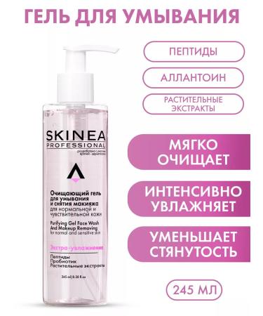SKINEA Cleansing gel