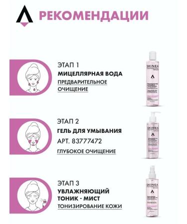 SKINEA Cleansing gel - Buy Online on GoSupps.com