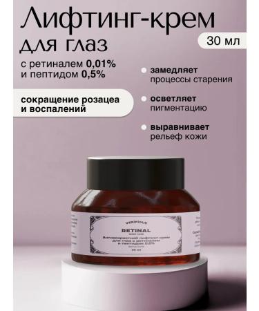 VERIFIQUE Anti -aging lifting of the eye cream 30 ml
