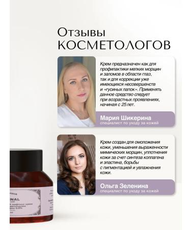 VERIFIQUE Anti -aging lifting of the eye cream 30 ml - Buy Online on GoSupps.com