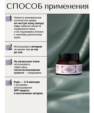 VERIFIQUE Anti -aging lifting of the eye cream 30 ml - Buy Online on GoSupps.com