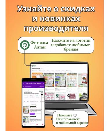 Fitokom Altai The gift of happiness dietary supplement with infertility - Buy Online on GoSupps.com