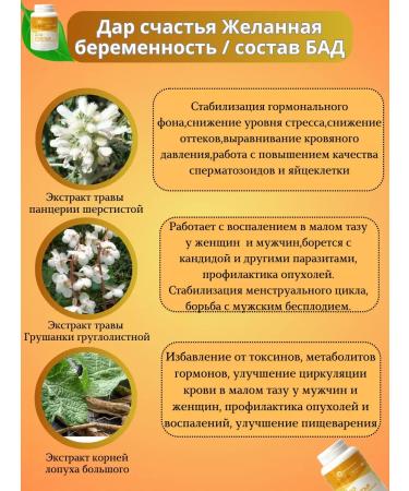Fitokom Altai The gift of happiness dietary supplement with infertility - Buy Online on GoSupps.com