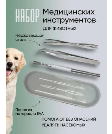 VilSai Tick -tick for removing ticks in dogs - Buy Online on GoSupps.com