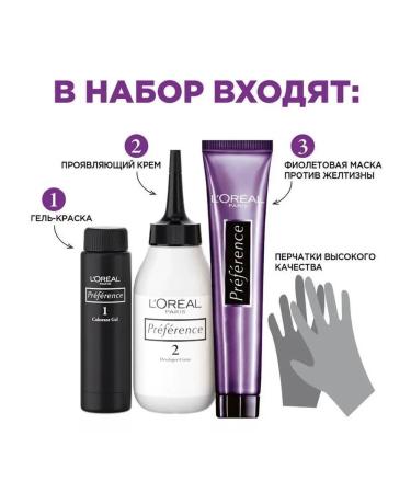 L'OREAL PARIS Persistent hair dye shade 8.12 Preference - Buy Online on GoSupps.com