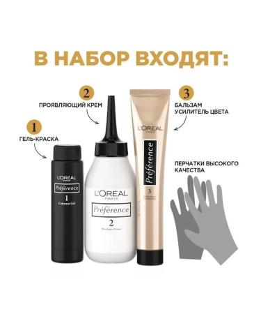 L'OREAL PARIS Persistent hair dye shade 5.21 Preference - Buy Online on GoSupps.com